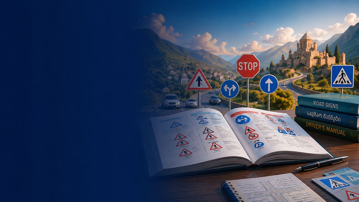 საგზაო ნიშნები და სახელმძღვანელო მთის გზის ფონზე