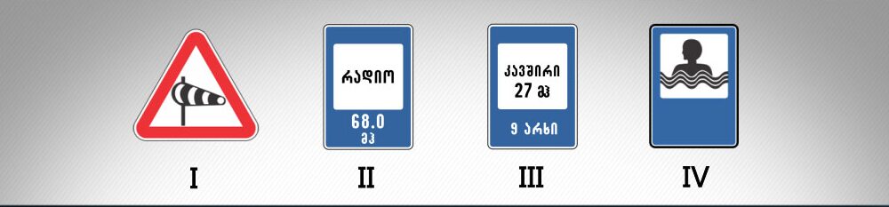 ბილეთი #1189 — სიტუაციის სურათი